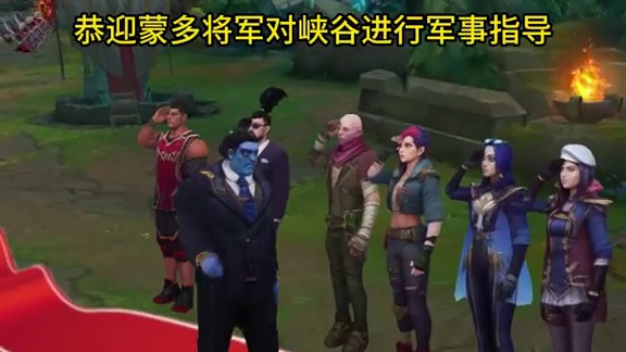 蒙多医生似乎是一本百科全书 #lol手游峡谷整活王 #没有联盟融不进的圈子#LOL手游双城之战#双城