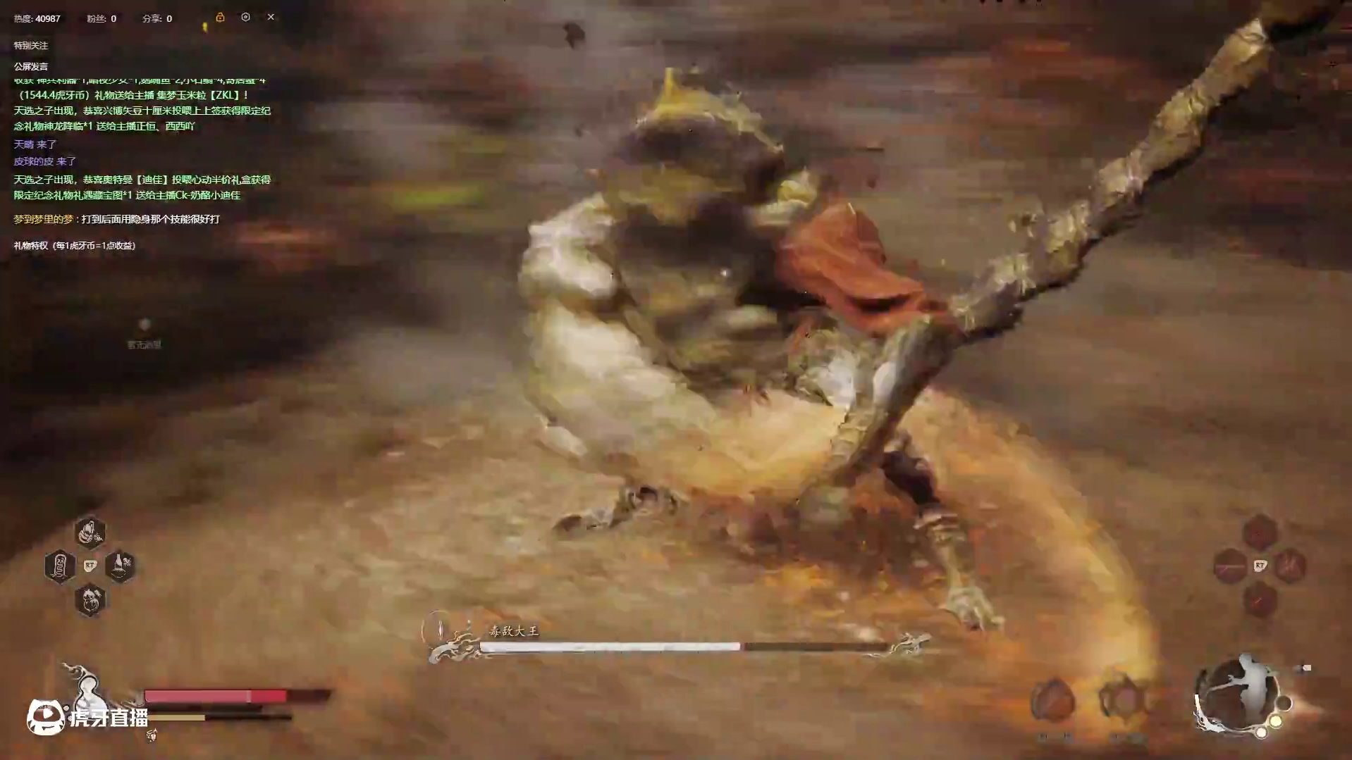 禁字诀莽夫  毒敌大王