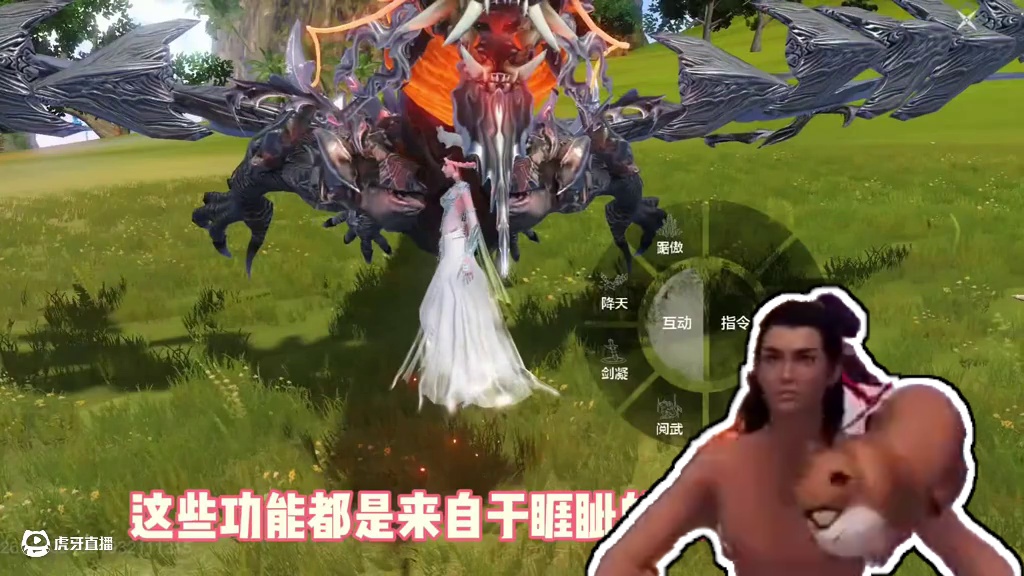 新进化宠睚眦互动功能，拥有炮台、战机，御剑飞行，还能追凶仇人 #妄想山海  #游戏日常 