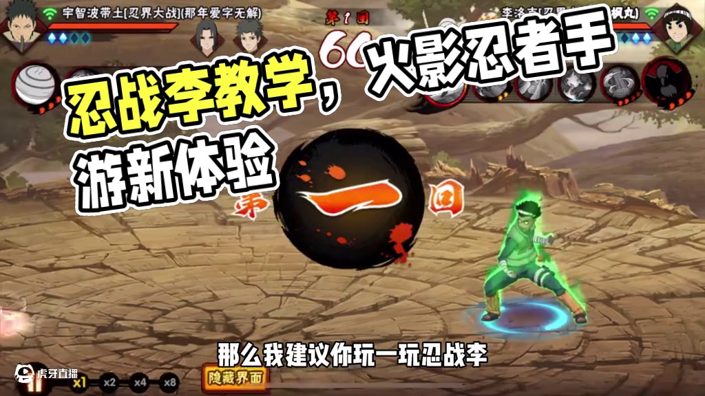 疑似忍战李教学 #火影忍者手游 #一起玩点三七三三
