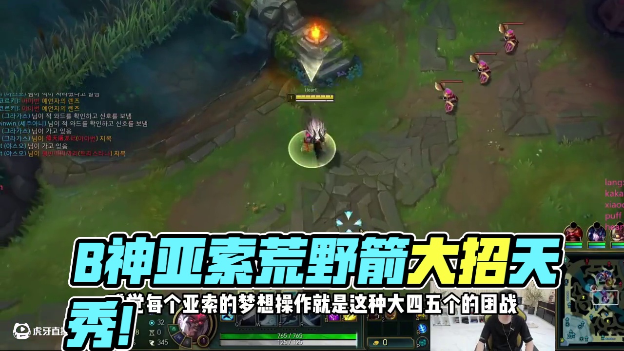 B神亚索超前理解荒野箭完美契合！亚索天秀大招！你们就学吧！ #lol #游戏日常 #亚索 #doin