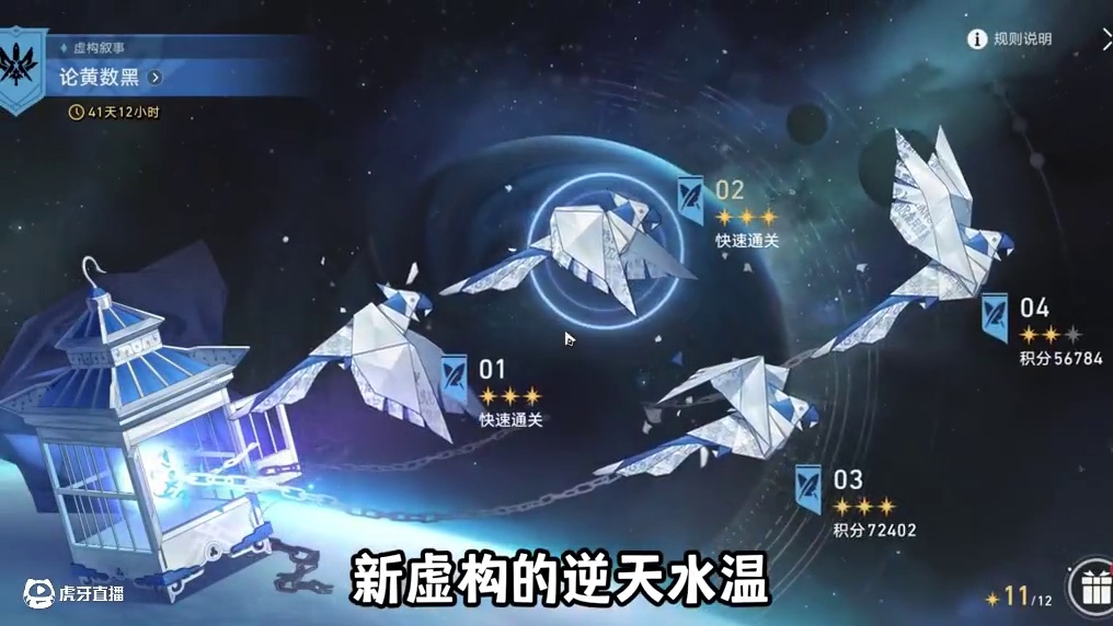 水温逆天，针对性拉满 想打满还得看体系 #崩坏星穹铁道#毗乃昆尼末法世纪 #崩坏星穹铁道攻略 #虚构