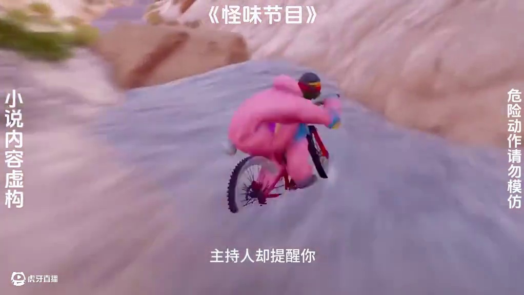 《怪味节目》点击左下角链接，下载书旗小说，即可看到后续