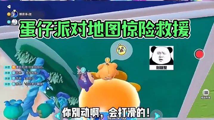 #好游快爆官服#好游快爆#蛋仔派对#蛋仔派对宝藏地图推荐 #游戏日常分享