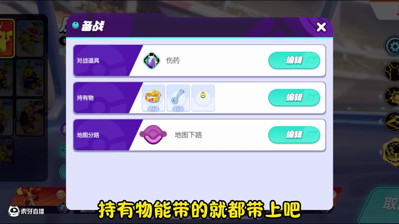 宝可梦大集结皮卡丘是强还是不强？？#宝可梦大集结 #宝可梦大集结正式上线 #我这是捅了皮卡丘的窝吗
