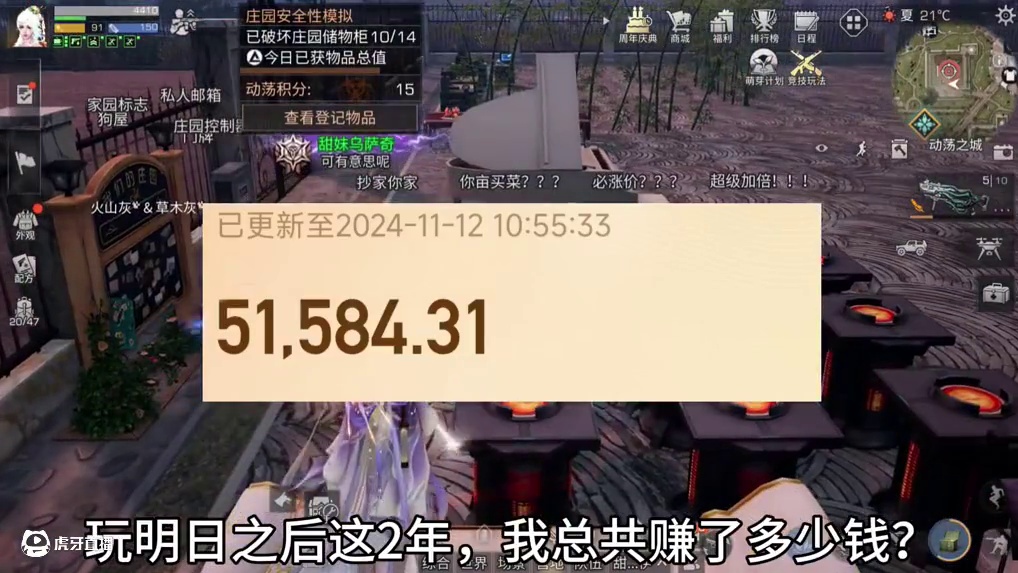 做明日博主两年来的经历，备战共创服六区，组建阵营! #明日之后