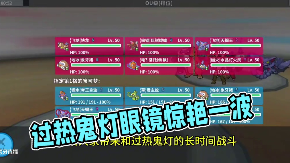 这伤害太猛了吧！#pokemmo #宝可梦对战 #宝可梦手游 #水晶灯火灵 #pokemmo攻略