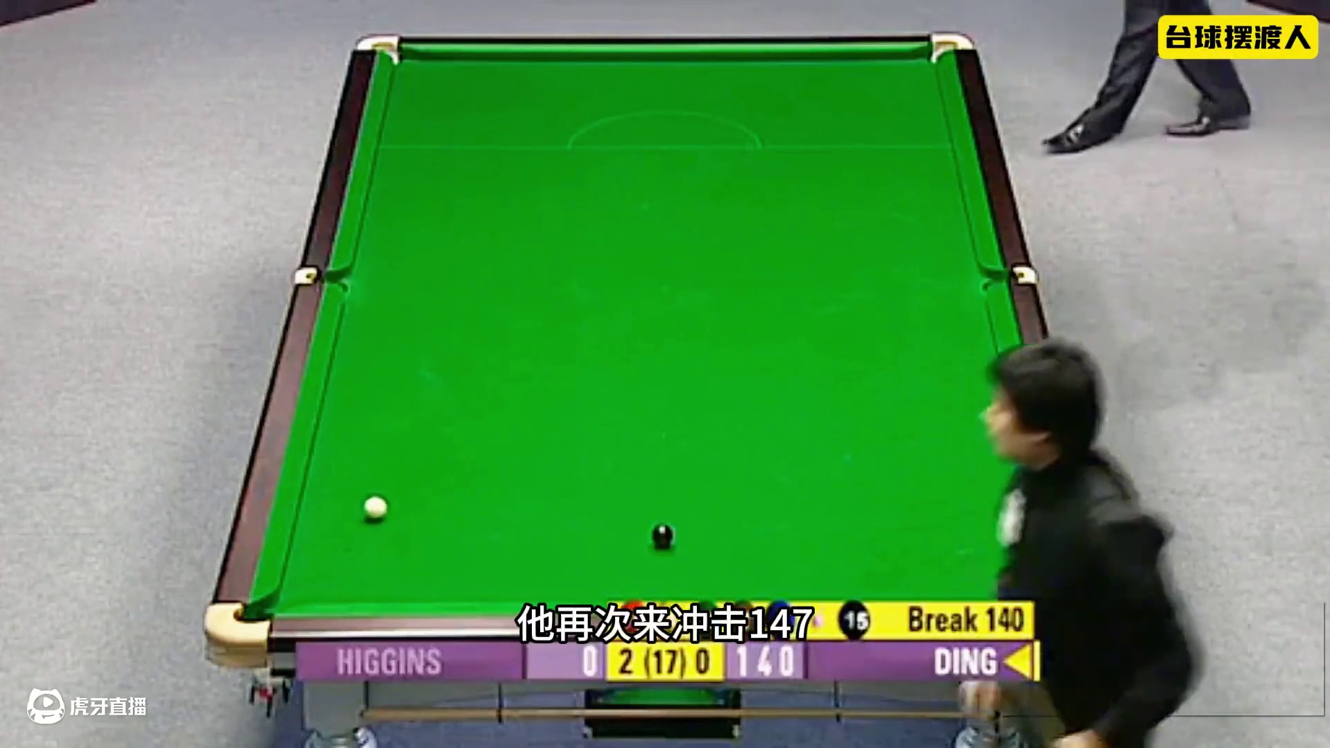 丁俊晖为了147狂拼极限控球！准度优秀，精彩操作令人拍案叫绝 #斯诺克 #台球 #奥沙利文 #丁俊晖