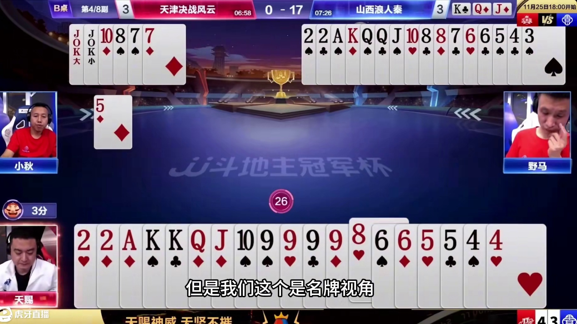 斗地主：传说中最顶级绝地翻盘局！王炸铁牌亮剑！9炸奇迹反攻#斗地主残局 #斗地主