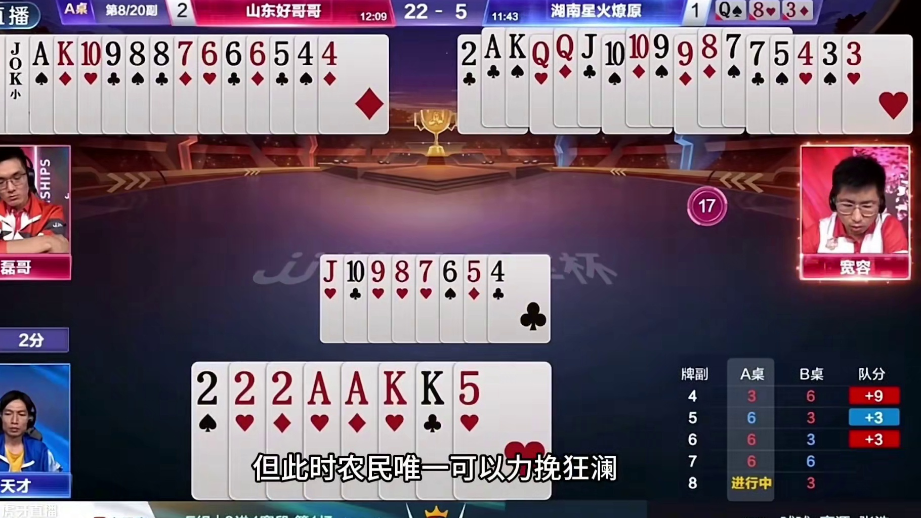 斗地主：开局亮出毁灭级必杀技！一手铁牌自食恶果！结局逆天屠龙#斗地主残局 #斗地主 #瓜子二手车