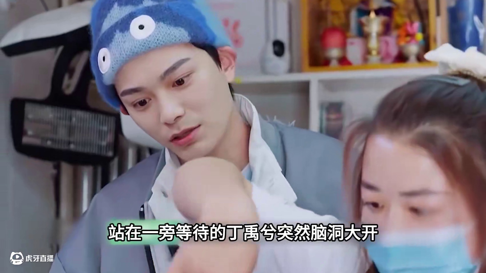 原来帅哥都爱搞抽象，丁禹兮理发翻车，精神状态太超前 #dou是综艺安利官 #娱乐评论大赏