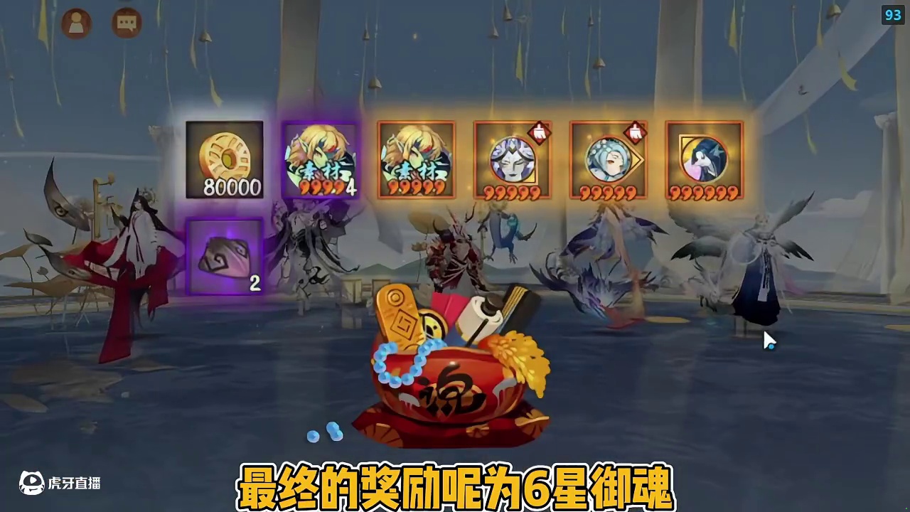 狭间幻境2套满收益阵容推荐！根据配置选择 第一套天照、第二套茨林#阴阳师 #我们一起玩过的阴阳师