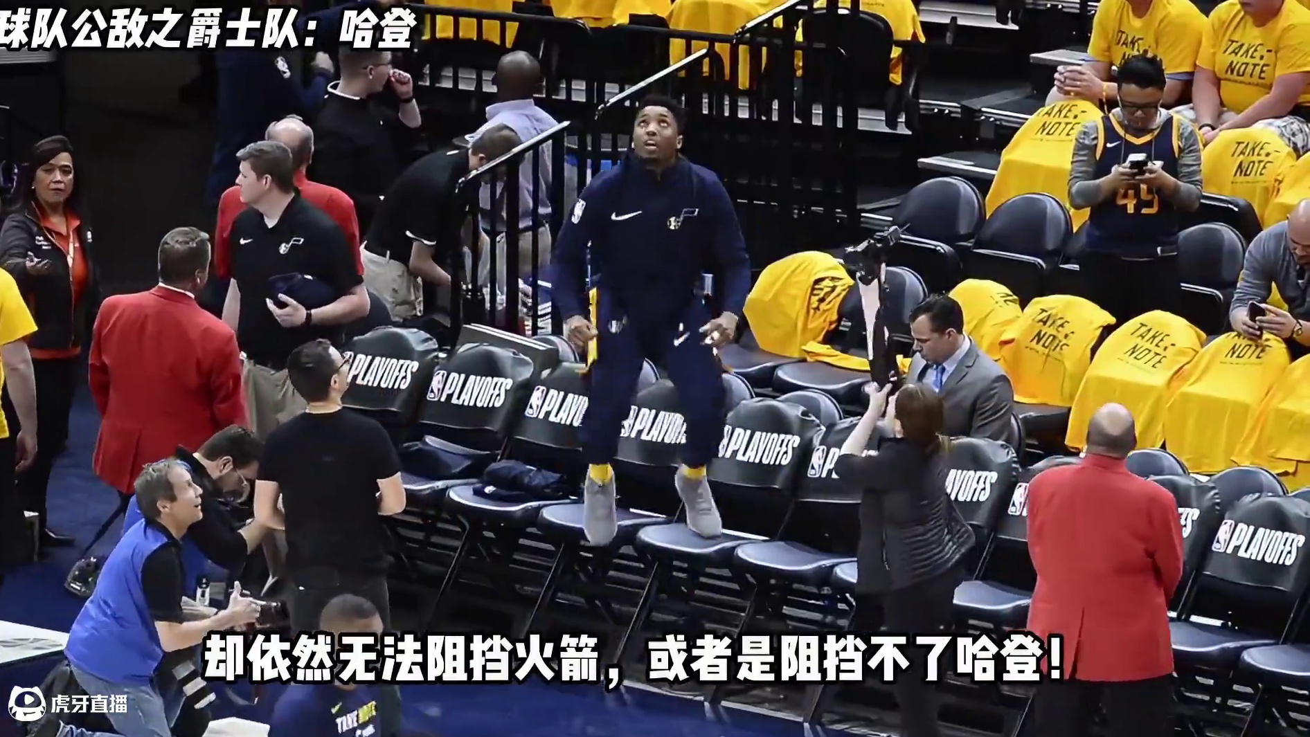 第13集｜NBA球队公敌之爵士队公敌