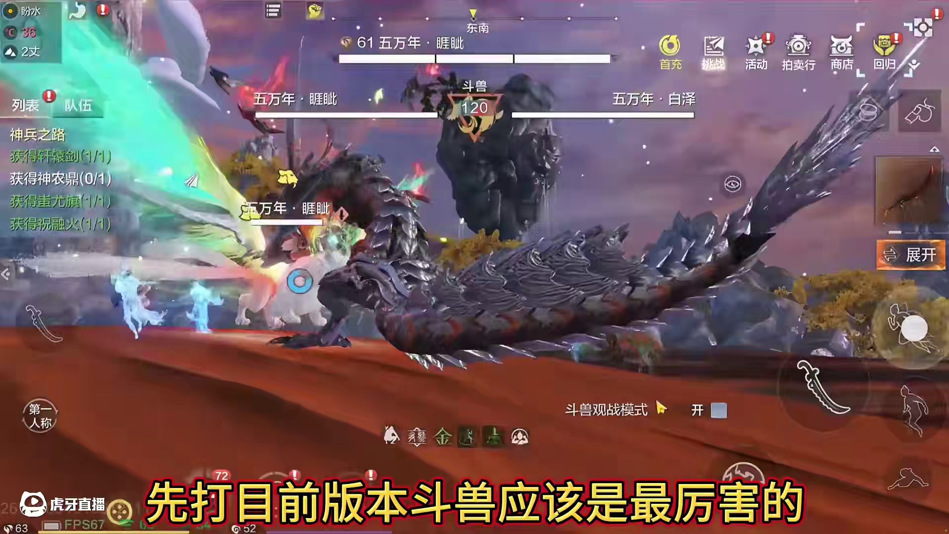 拳打熊猫/脚踢白泽/拿捏飞廉 斗兽宠物谁能挡我睚眦？真的很强 比想象中更强#妄想山海 #睚眦 #新进