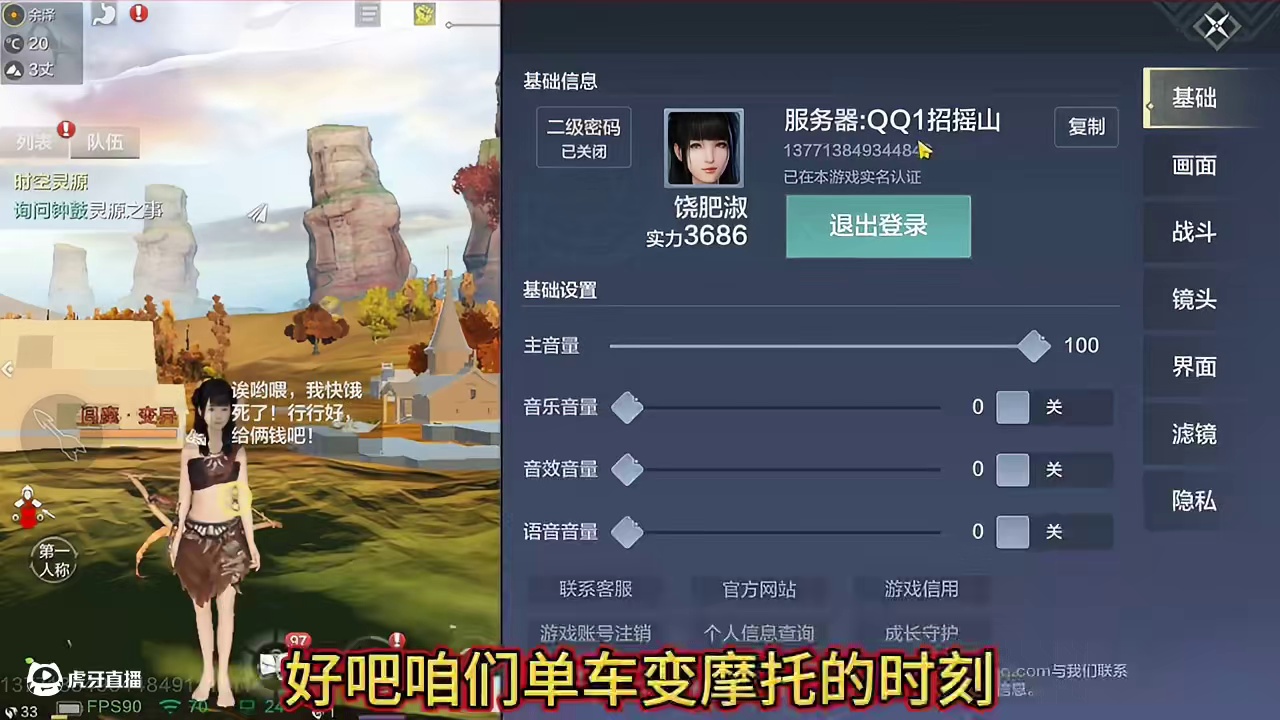 单车变摩托！ 睚眦千年进化丹材料 还真是螃蟹钳呀#妄想山海 #新进化宠 #睚眦 #千年进化丹 #游戏