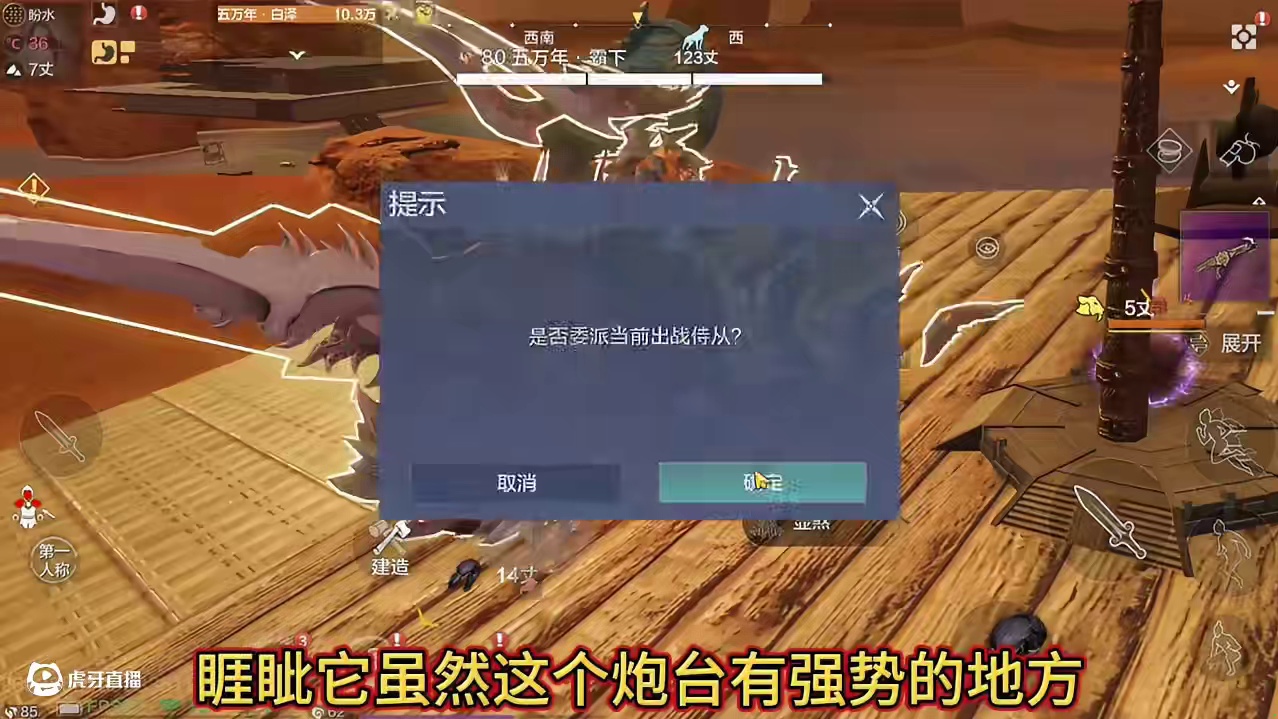 睚眦炮台 最大的缺陷/特殊点 完全不同于远程弩炮的体验 七秒一剑 能否飞天霸下？#妄想山海 #睚眦 