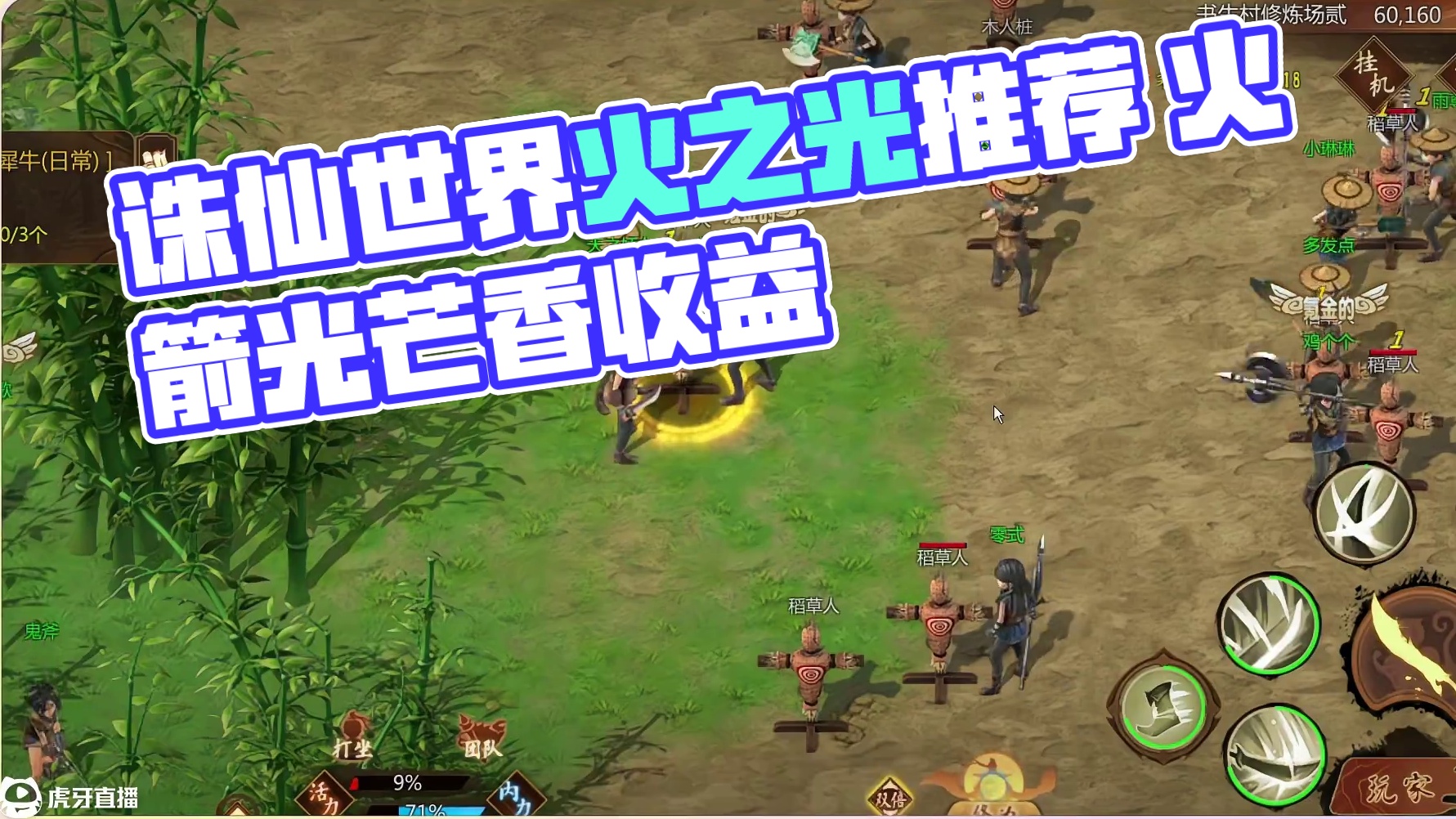 前我自己在玩的三款游戏，将就过度到诛仙世界公测 #诛仙世界 #火炬之光无限 #游戏推荐