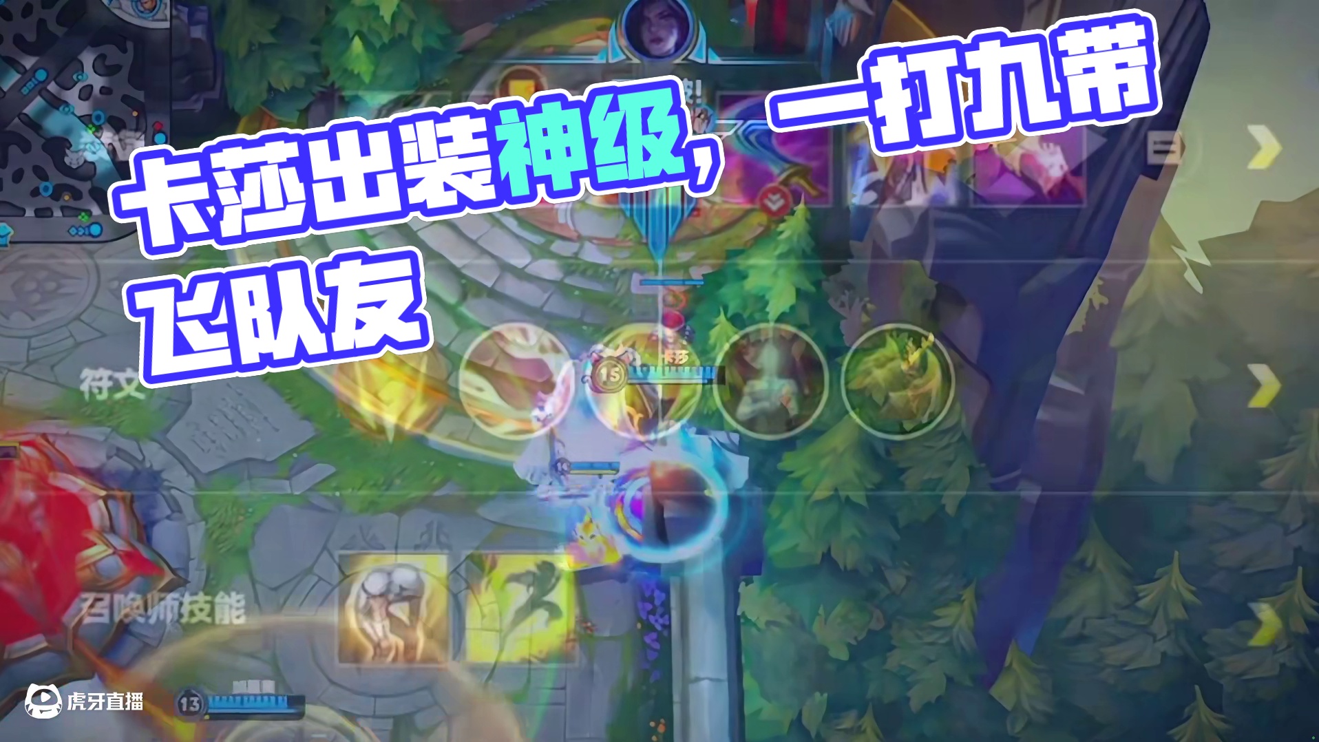 这就是卡莎的魅力所在 #lol手游双城之战#lol手游整活天才#英雄联盟手游 #卡莎 #lolm