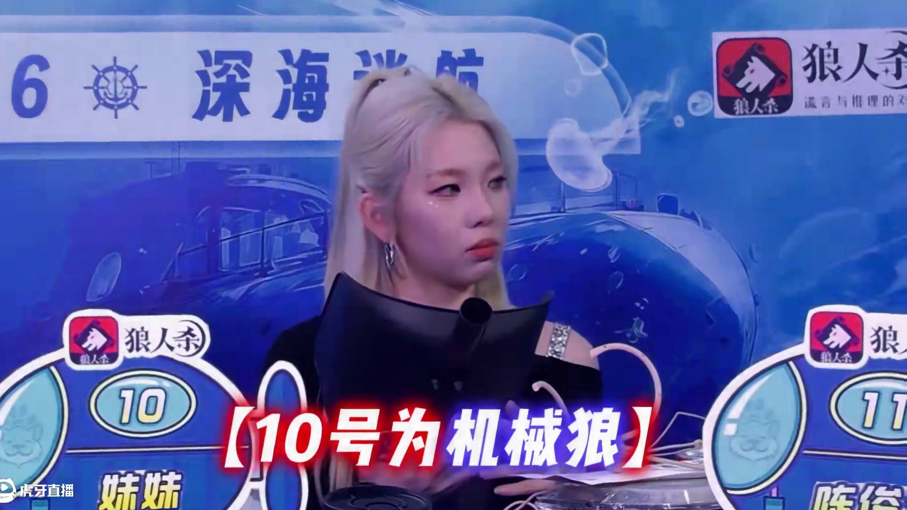 我的毒可不是一个狼就能吞的 #狼人杀 #狼人杀夜间格式 #京城大师赛