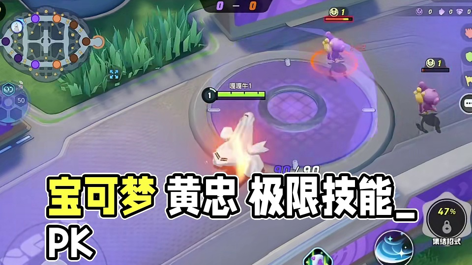 #宝可梦大集结#宝可梦大集结攻略#宝可梦大集结定档11月7日#宝可梦大集结创作者激励