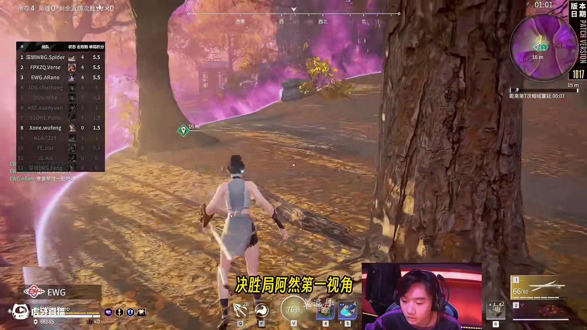 夏决决胜局阿然第一视角丨6599之差痛失冠军 #永劫无间  #2024nbpl夏季赛  #永劫无间永