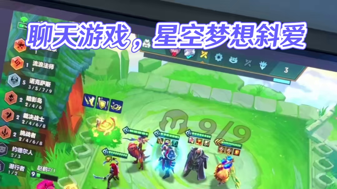 聊聊天打打游戏