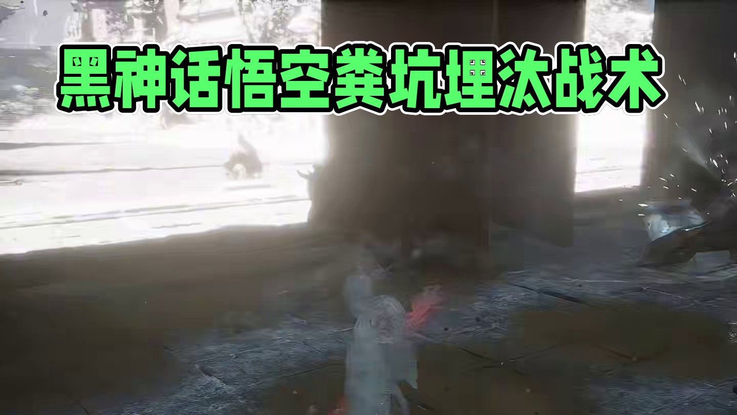 黑神话悟空 这琴螂仙技能 粪坑有点 #关于黑神话我有自己的玩法 #黑神话的故事没有那么简单 #ste