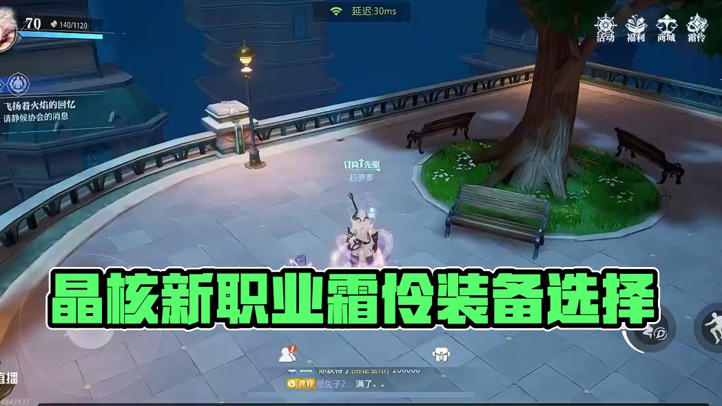 #晶核coa攻略 #晶核coa #晶核 #晶核全民星计划 #晶核新职业霜伶  晶核全身徽记选择、分析