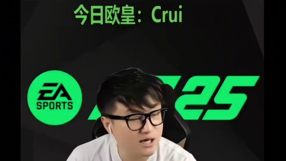 FC25: 战神Crui回来了！！ #fc25 #金欧巴足球直播