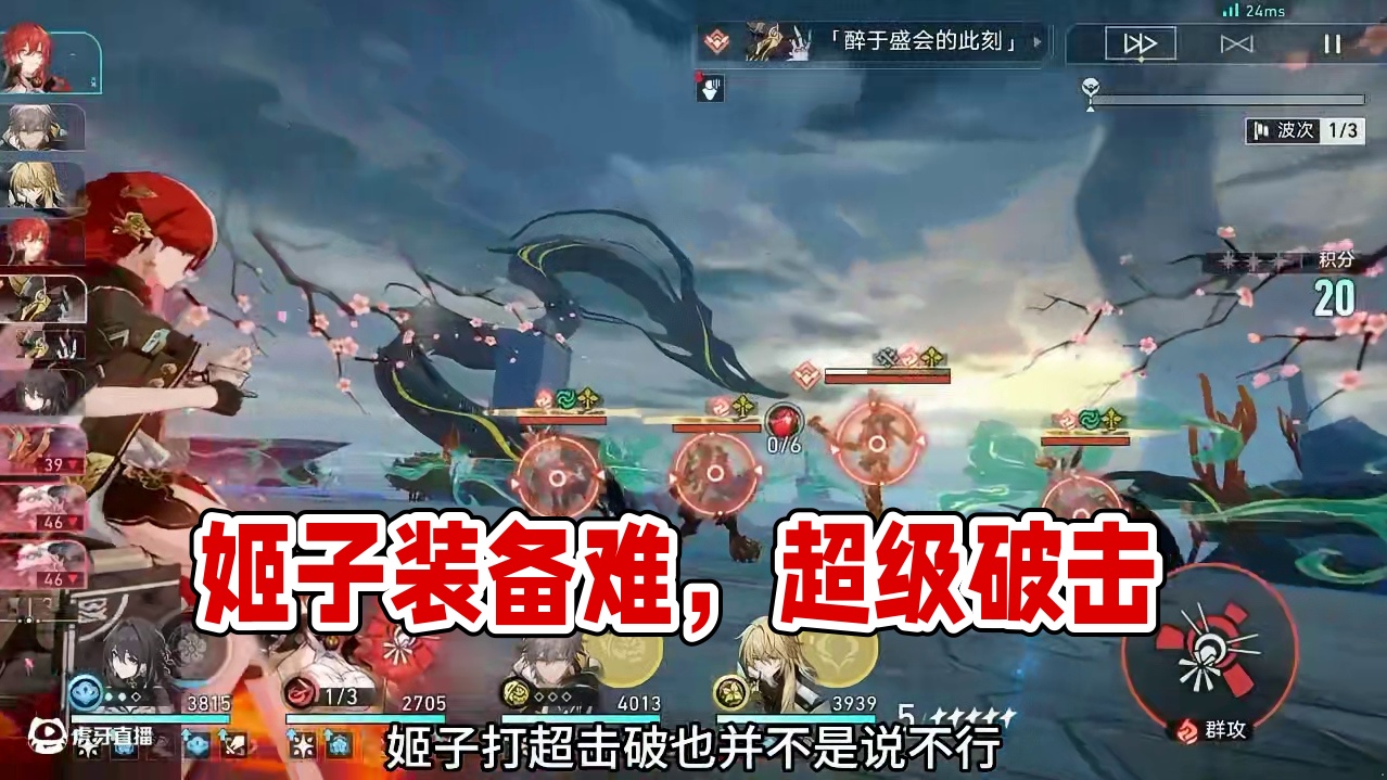 姬子 超击破？ #崩坏星穹铁道 #虚构叙事 #姬子超击破