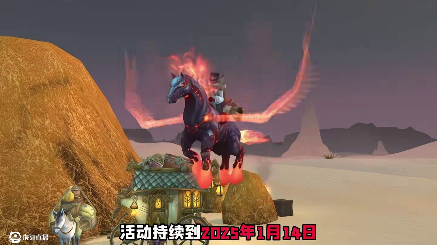 炽焰炉石天马可以免费领啦！ #魔兽世界 #魔兽世界正式服 #我们比你们多一个世界 #魔兽世界地心之战