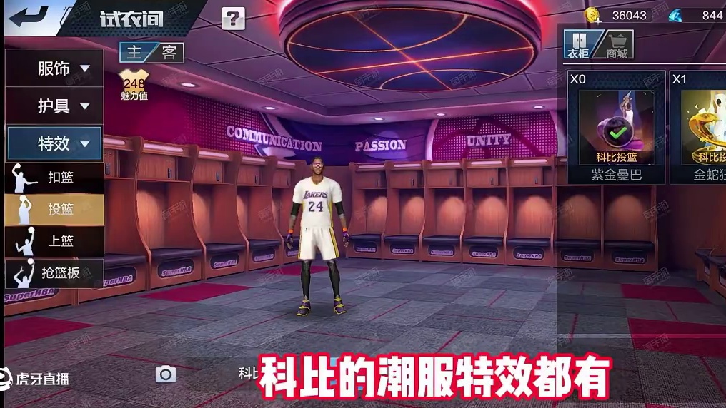 天选科比加典藏海报！#最强nba手游 #最强nba #篮球游戏推荐手游 #篮球手游推荐 #好玩的篮球