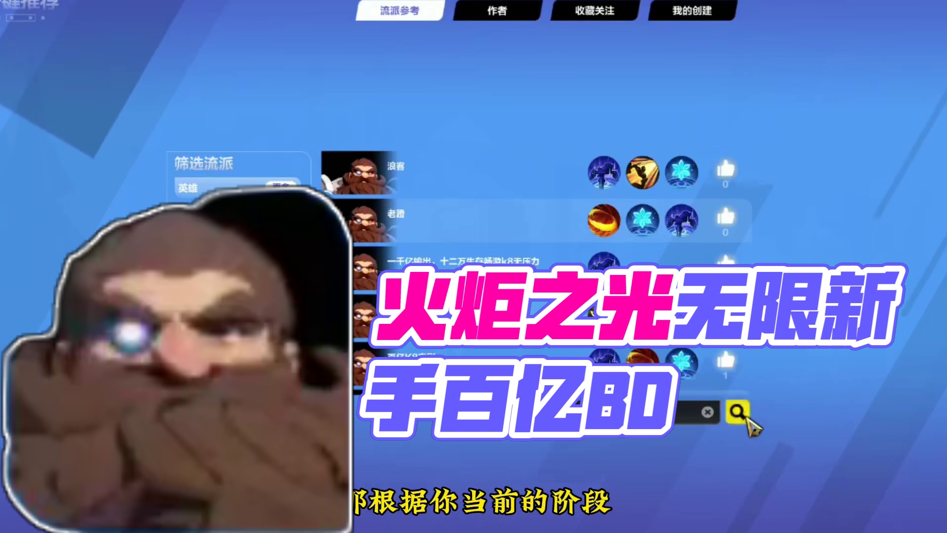 火炬之光无限新手召唤百亿BD分享以及如何快速位移！ #手游 #火炬之光无限 #火炬之光无限ss6 #