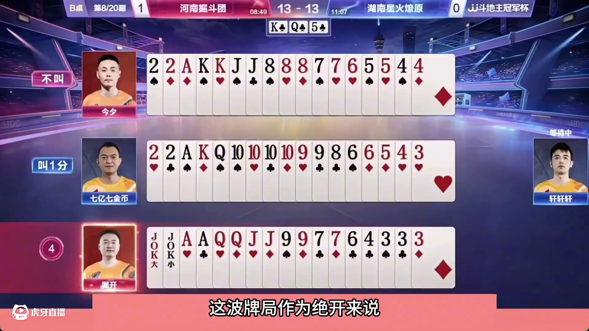 斗地主：顶级骗招十年罕见翻盘局！战力第一绝地反攻！结局逆天#斗地