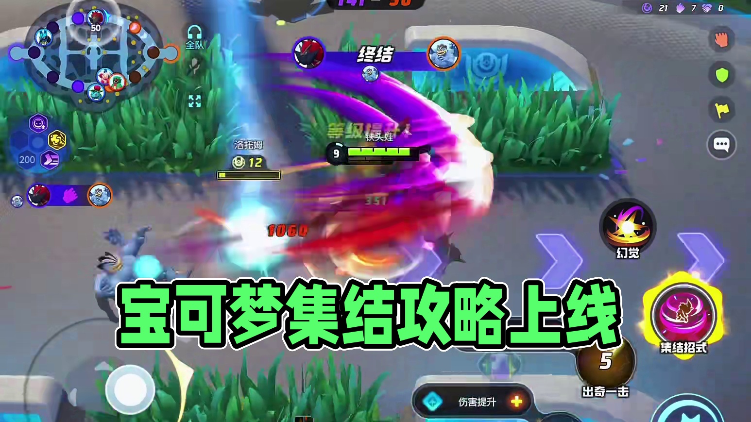 apt#宝可梦大集结#宝可梦大集结攻略#宝可梦大集结定档11月7日#宝可梦大集结创作者激励 #宝可梦