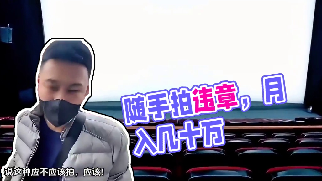 随手拍违章月入几十万，你要加入吗？#随手拍违章 #拍违章拿奖励 #随手拍违章奖励怎么操作