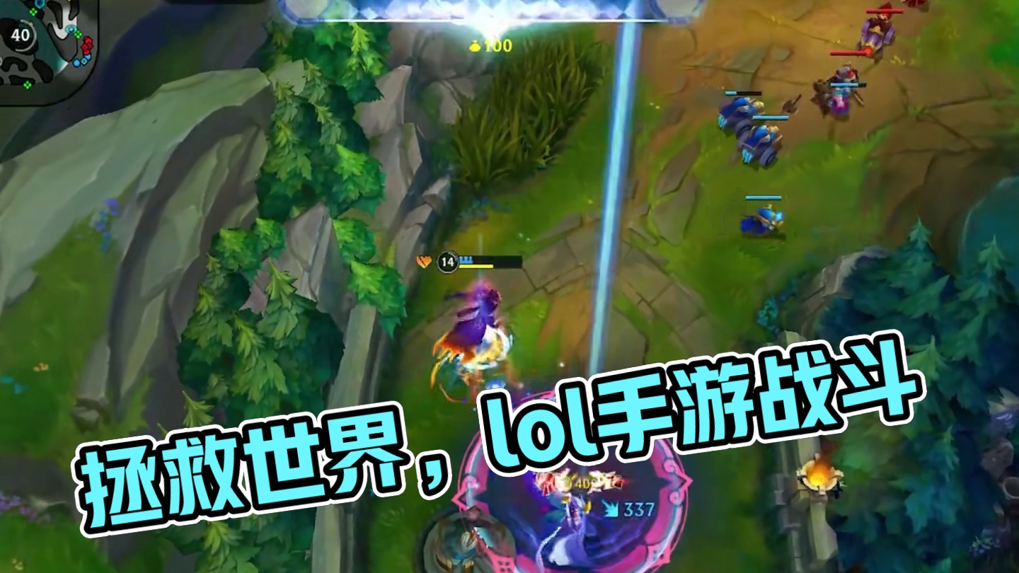 又来拯救世界咯  #lol手游双城之战 #lol手游整活天才 #英雄联盟手游