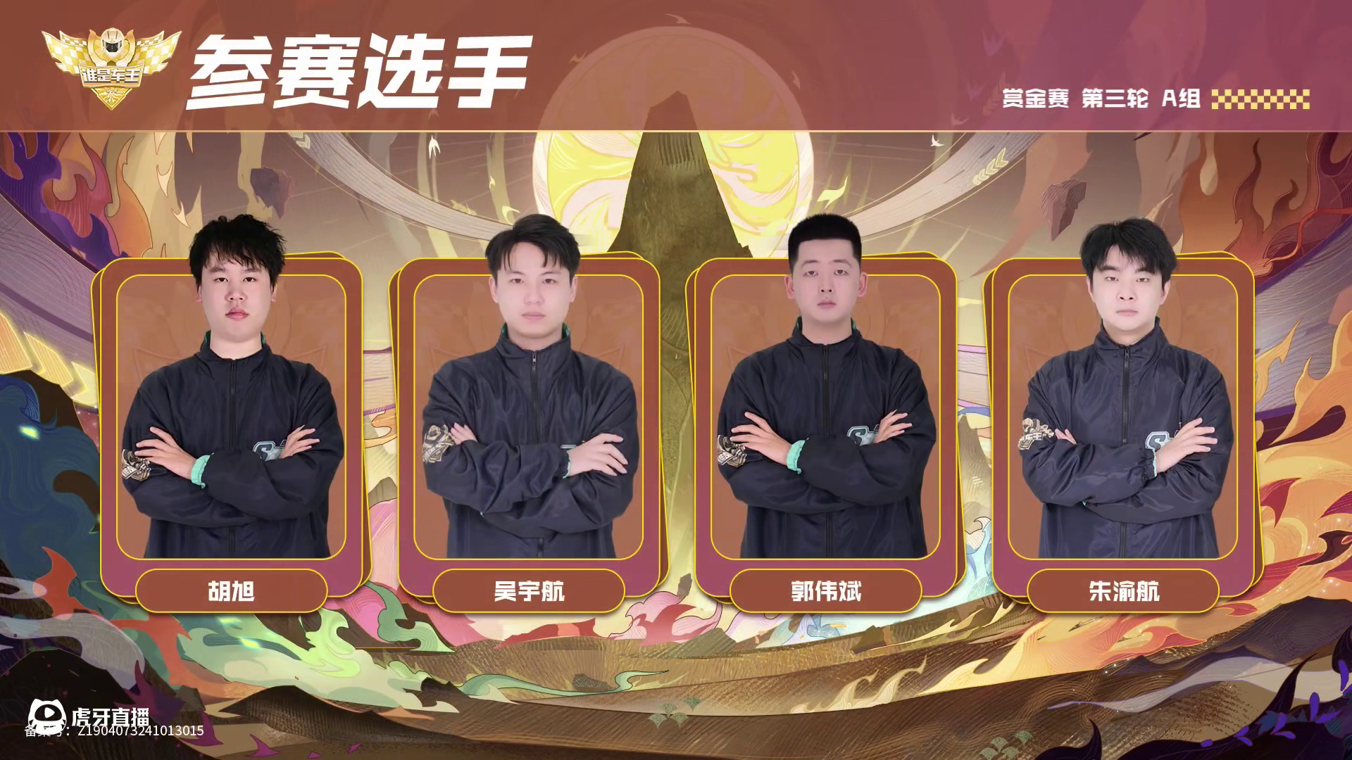 常规赛第二周赏金赛Day4 谁是车王S18