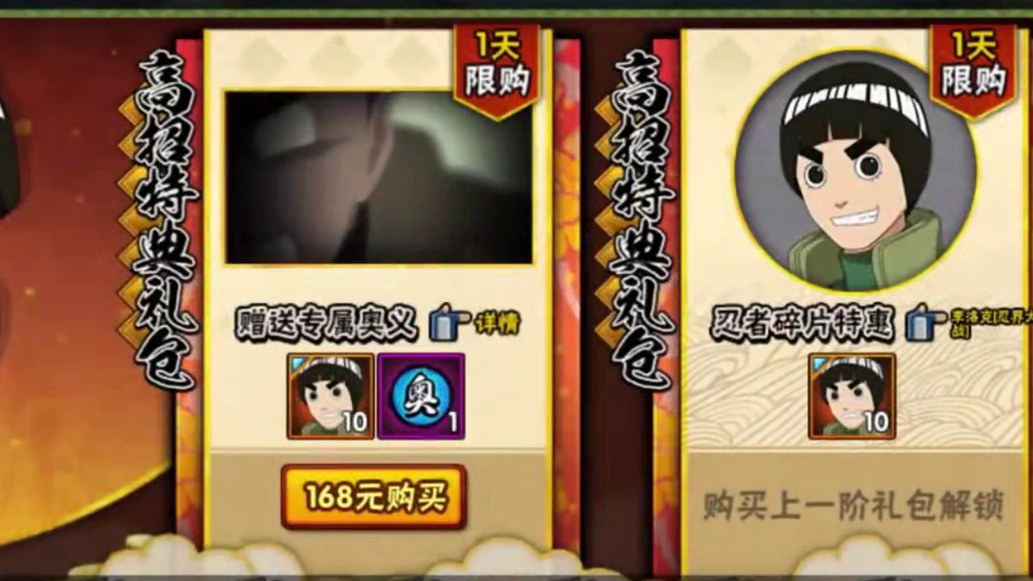 大家忍战小李都多少抽出的#火影忍者手游 #下饭操作