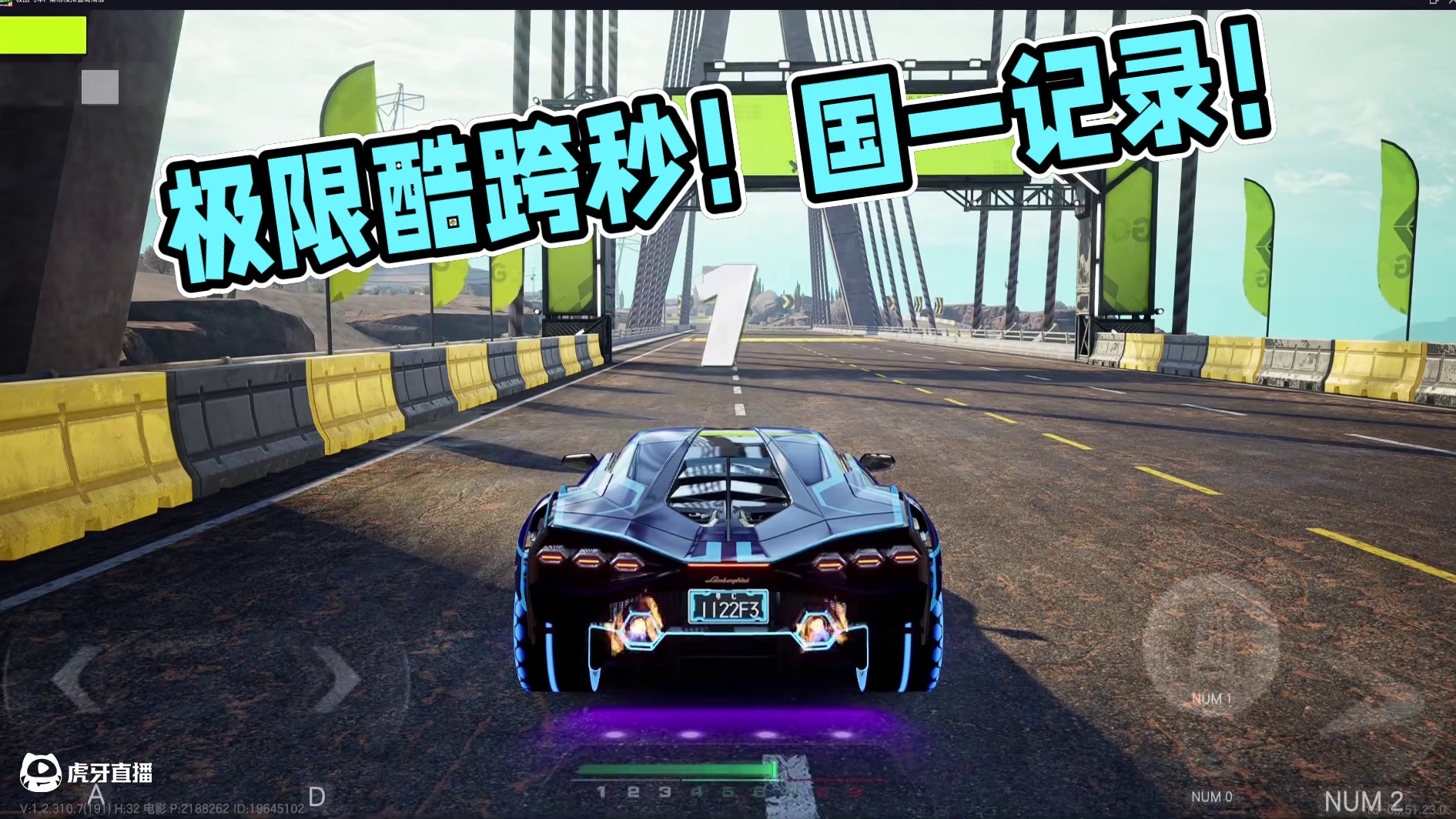 极限酷跨秒！国一记录！荒漠绿洲 1.13.99 纯享版！ #极品飞车集结 #极品飞车飙车手册 #极品