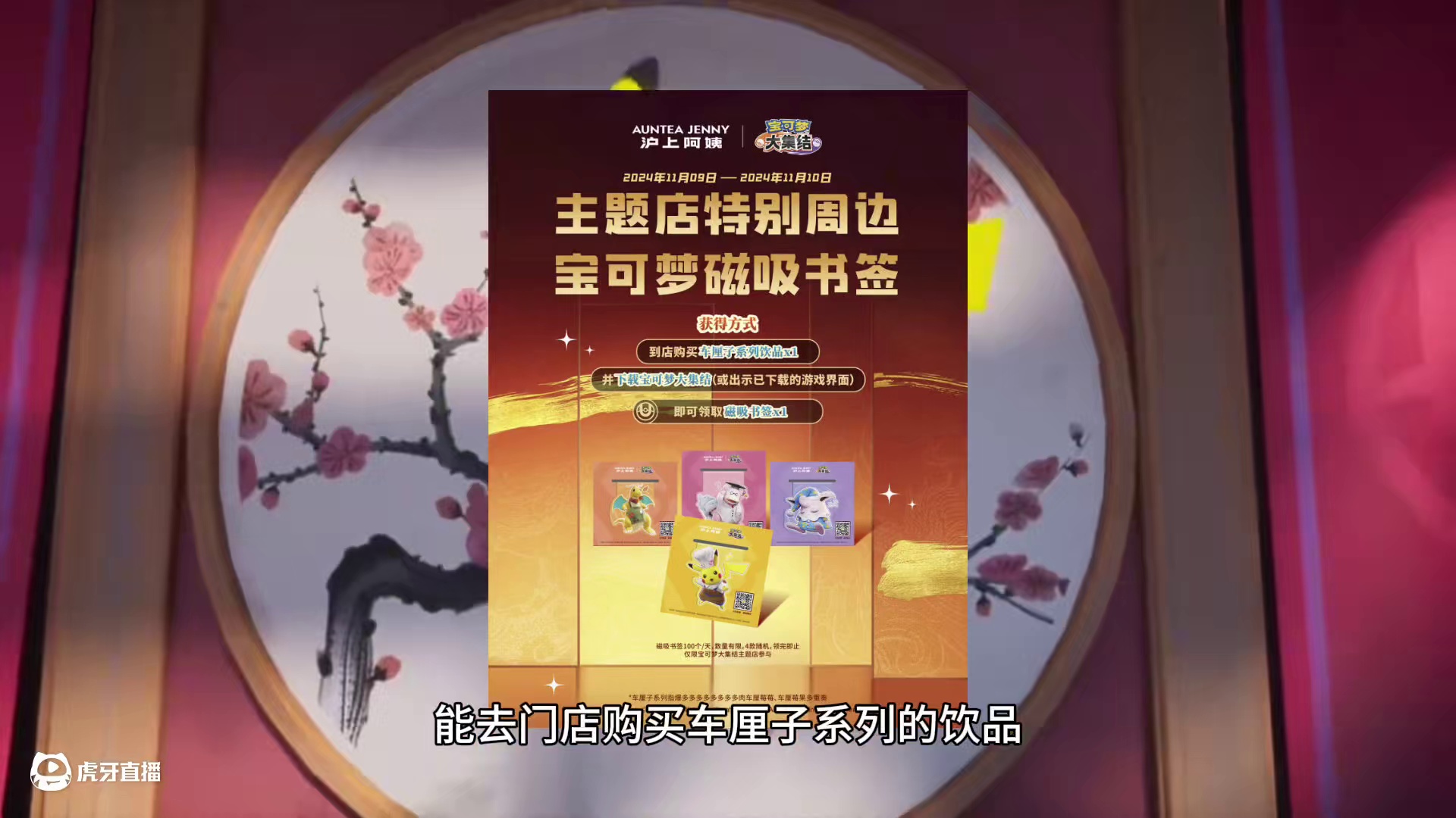 宝可梦大集结联动沪上阿姨，线下攻略#宝可梦大集结 #我这是捅了比卡丘的窝吗 #全国多地出现比卡丘 #