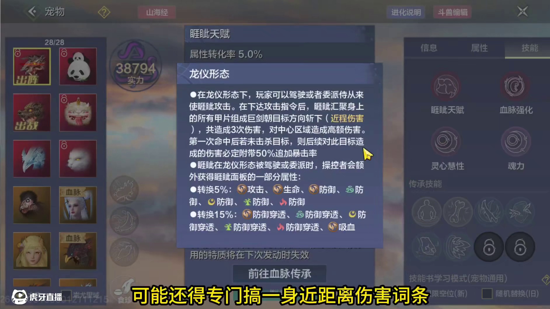 睚眦炮台模式全面讲解！最大攻击范围25-26丈 独特的 属性继承 完全的近战可暴击伤害 独特天赋面对