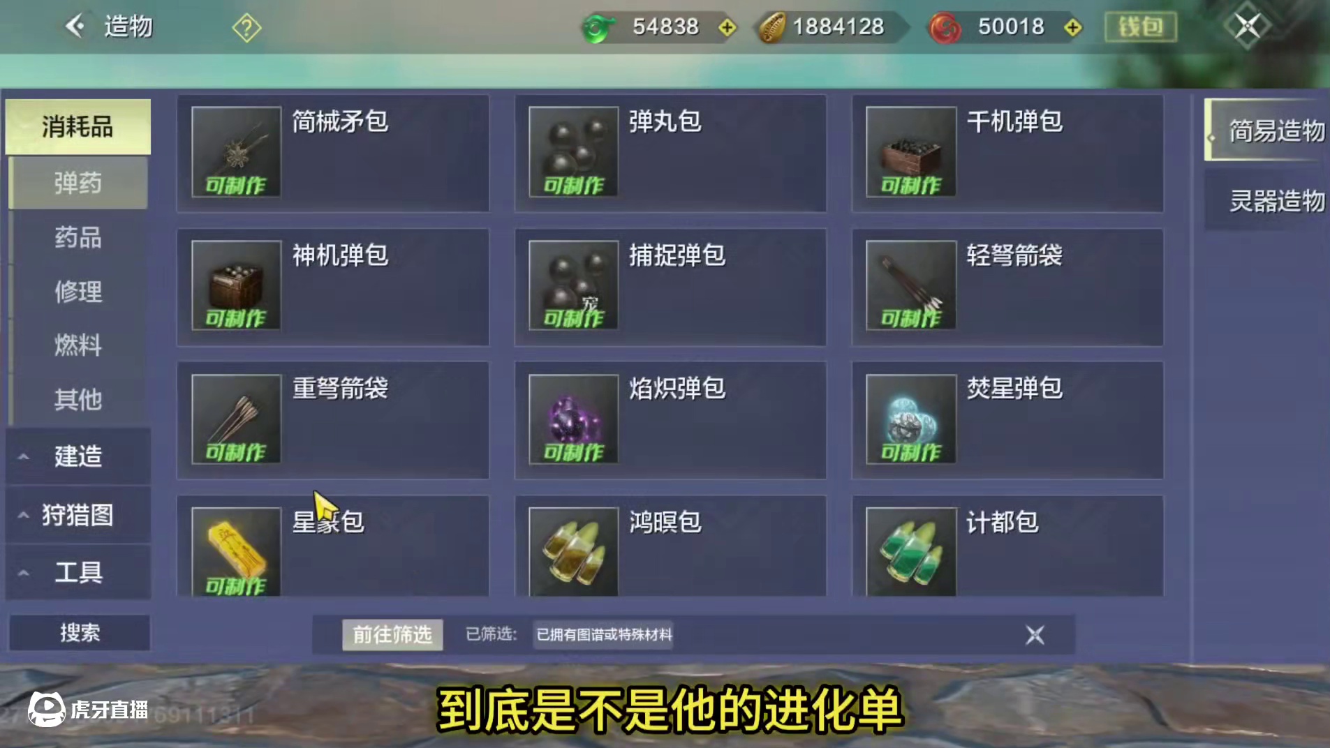 新进化宠-睚眦千年进化丹材料真的是巨螯足！你赌对了吗？ #妄想山海 #手机游戏 #妄想山海千年睚眦 