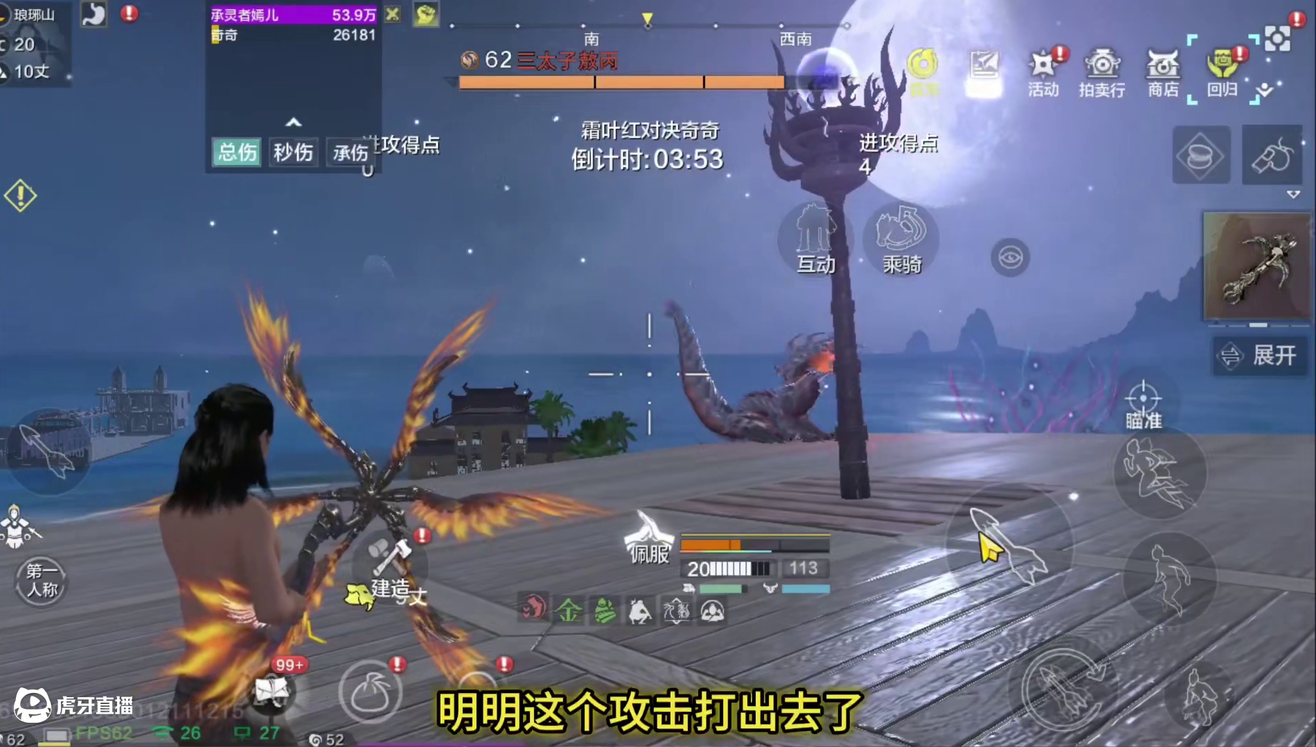 睚眦炮台虽然很强却有一个致命弱点！就是攻击范围是扇形 面对乱跑的怪可能被戏耍#妄想山海 #妄想山海睚