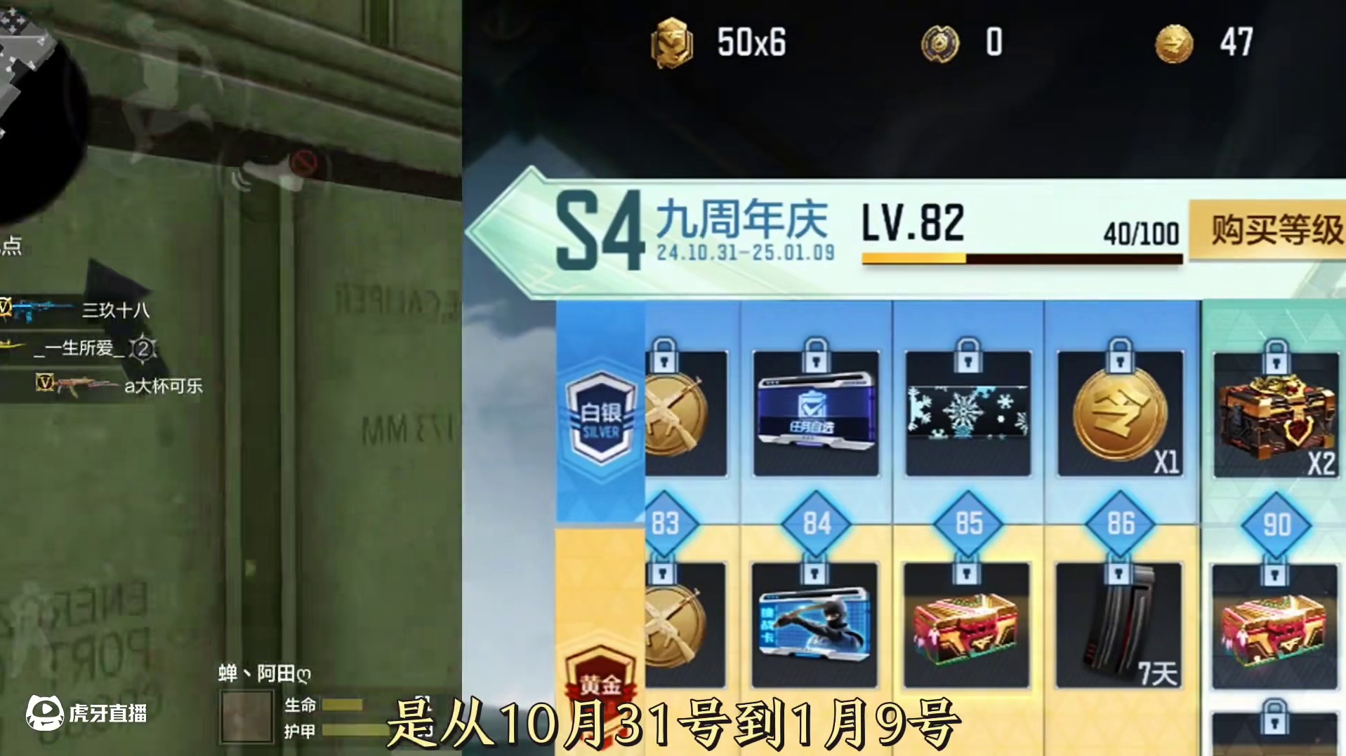 9周年S4赏金令能升到多少级，能升到700级吗？#穿越火线手游 #cf手游 #cf手游9周年 #看看