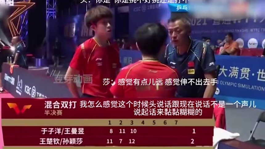 原来能让东北大汉王楚钦爆改夹子音，只需要一个软萌可爱的莎莎！ #王楚钦孙颖莎 #乒乓球 #天选混双莎