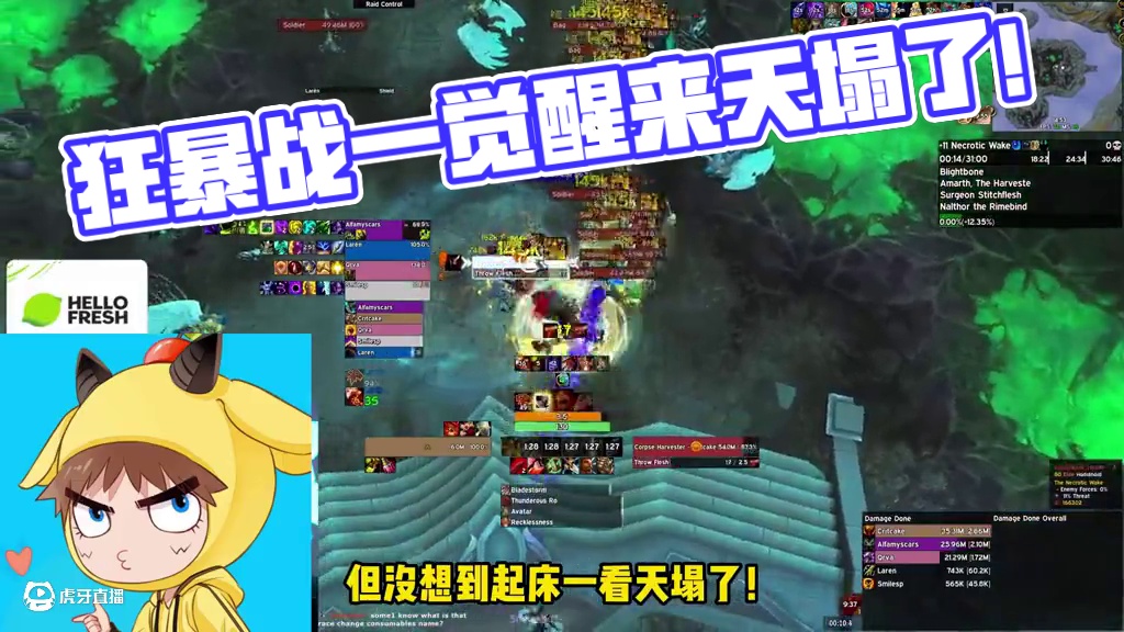 狂暴战一觉醒来天塌了！580咕咕全程150万限时11层 #魔兽世界 #魔兽世界正式服 #地心之战大秘