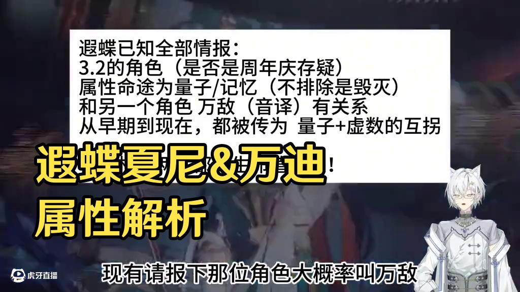 遐蝶已知内容汇总！差分宇宙巨大优化！ #崩坏星穹铁道 #崩坏：星穹铁道 #崩坏星穹铁道攻略 #二次元