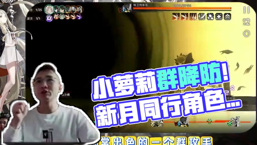 有颜值有实力的小萝莉，还能群体降防！新月同行恒沙角色攻略！ #新月同行  #新月同行公测开启 #新游