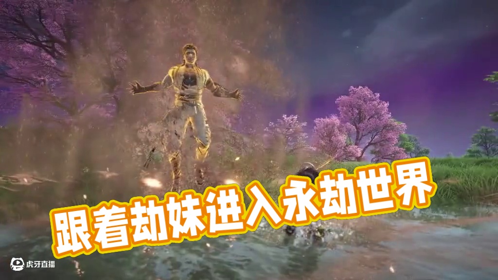 跟着劫妹一起进入永劫的世界叭~#永劫无间手游  #永劫无间手游风云赛季 #破次元特效